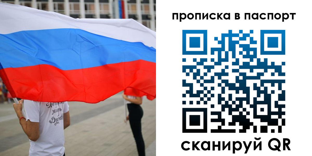 временная прописка в Чехове