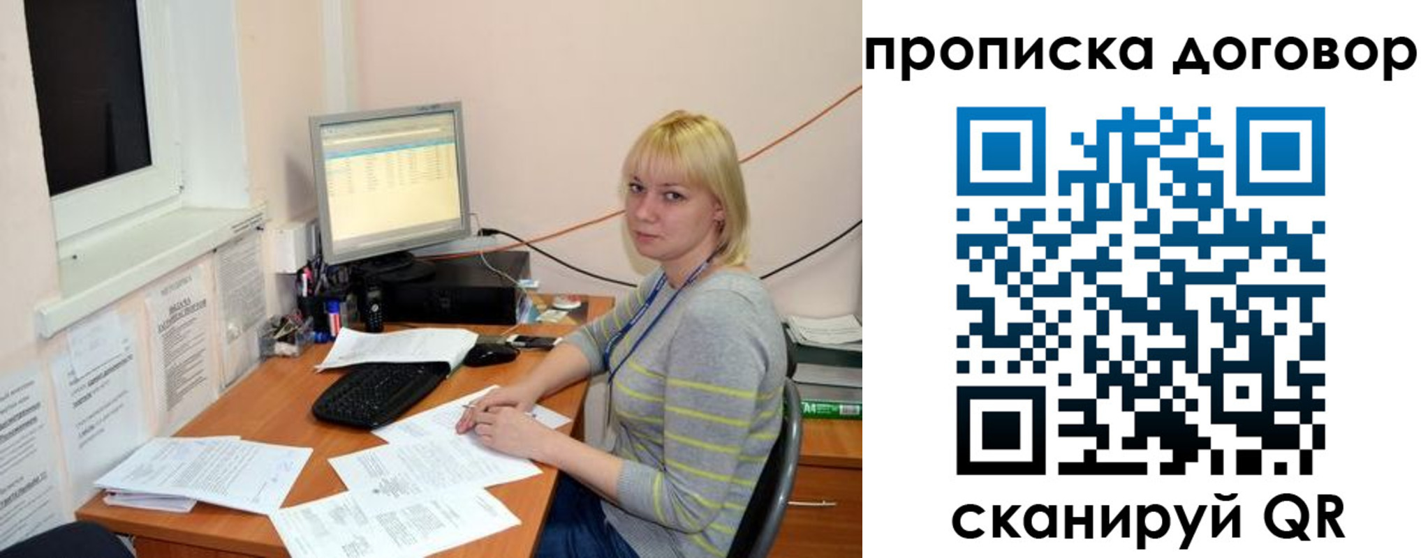 где прописаться в Чехове