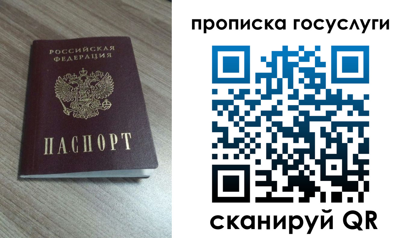 временная регистрация купить в Чехове