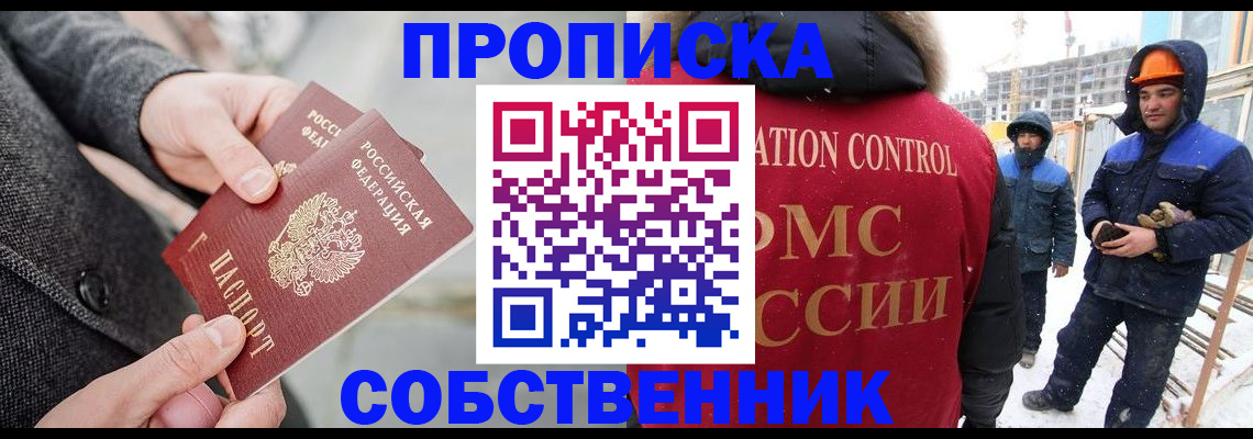 миграционный учет в Чехове